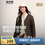 波司登25年秋羽绒服90绒女士修身短款休闲轻薄圆领新年红外套