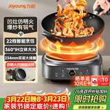九阳（Joyoung）电磁炉凹面电磁炉电磁灶电陶炉家用2200W大功率猛火爆炒多功能电池炉深凹弧面凹灶N2210【单机款】