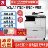 理光（Ricoh）MP 2014、M2510、M2310N、M2810N黑白激光打印机A3A4网络复印扫描一体机大型办公商用家用复合机 M2310N+输稿器 双面彩扫2014ADN升级款 1，官方标配