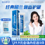 云南白药【39.9元选5件】经典系列牙膏改善牙龈问题留兰香型便携牙膏45g