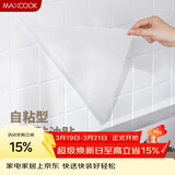 美厨（MAXCOOK）厨房贴纸 防油贴纸防水墙贴瓷砖贴膜灶台贴纸 0.6x5m透明MCPJ2175