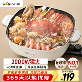 小熊（Bear）火锅专用锅 电火锅 电锅一体多功能锅家用电热锅料理涮煮肉锅具2000W猛火D60P3  6L