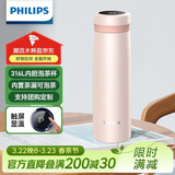 飞利浦（PHILIPS）保温杯男女士水杯子智能数显泡茶壶316不锈钢学生商务纪念礼品