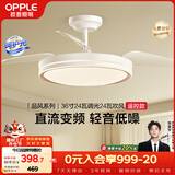 欧普照明（OPPLE）风扇灯吊扇灯多档调色LED照明Ra95北欧餐厅卧室吊灯品风白 包安装