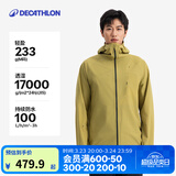 迪卡侬硬壳冲锋衣男女户外休闲登山徒步防风防水夹克风衣MH500外套 迷踪绿-男女同款-轻量版 加内胆选大一码 L