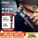 飞利浦电动剃须刀旋风3系PRO刮胡刀 风驰切剃6D浮动刀头 生日礼物送男生男友老公父亲