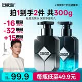 左颜右色男士专用美白洗面奶护肤套装控油淡化痘印300g开学季送礼
