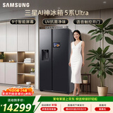 三星（SAMSUNG）AI神5系Ultra款 615L对开门冰箱 新品超大容量自动制冰自动开门 黑 RS90F65C1FSC 国家补贴