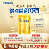 飞鹤星飞帆卓睿1段婴幼儿配方牛奶粉（0-6个月）一段750g 1段 卓睿中罐 300g 1罐