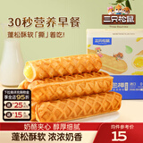 三只松鼠手撕面包代餐休闲零食点心孕妇儿童生日软面包早餐礼盒 【优质乳粉】面包棒480g/箱*2