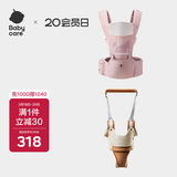 babycare腰凳背带 经典背带（轻薄透气款）珀尔里粉+学步带