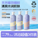 兔头妈妈儿童柔润沐浴露洗发水套装泡沫丰富宝宝沐浴露300g*2+洗发水335ml