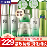 百雀羚（PECHOIN）套装 肌初赋活礼盒 抗皱提拉紧致淡化细纹保湿护肤化妆品女官方 [超值]精华水+乳液+面霜+眼霜+眼精华+喷雾