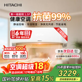 日立（HITACHI）空调白熊君HH一代 1.5匹新1级能效 铜管变频冷暖ECO节能挂机 以旧换新RAK/C-HH12PHAPC