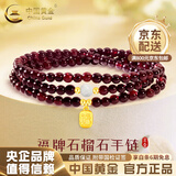 中国黄金（CHINA GOLD）石榴石手串黄金手链男女款招财纳福转运珠手串母亲节生日礼物 京速达*足金纳福石榴石三圈手串约0.35g【白玛瑙】