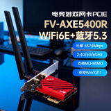 奋威（fenvi）PCIE无线网卡台式电脑内置游戏网卡AX5400双频千兆蓝牙5.3wifi接收器直播电竞网卡ax210性价平替