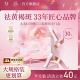 太太红花桃仁口服液祛黄褐斑桃红美容内调养颜口服液30支/盒