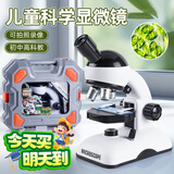 星云宝贝光学电子儿童显微镜小学生初中8-12玩具男孩生日礼物14女孩10岁15 高级版教科级高清光学显微镜【收纳箱】小初高大学专用 初中生高中专用电子光学高清圣诞节礼物7-14岁10-15岁