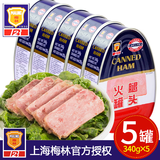 梅林（MALING）上海特产梅林午餐肉火腿猪肉罐头340g/罐沙拉肉丁肉冻火腿午餐肉 异形火腿罐头340g*5罐