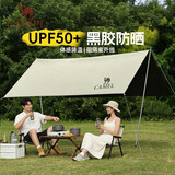 骆驼（CAMEL）户外露营黑胶天幕帐篷遮阳便携式防晒野营野餐大凉棚1V32264416-2