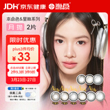 海昌美瞳月抛彩色隐形眼镜大小直径本名色星眸2欧美混血四季棕语300度