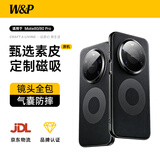 W&P【双环素皮丨自带镜头膜】适用华为mate80pro手机壳磁吸Mate80保护套轻奢商务超薄真皮手感防摔wp