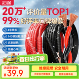 沿途汽车搭电线汽车用 电瓶线搭火线 4米过江龙带电瓶夹子连接线 N08