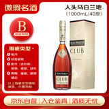 人头马（Remy Martin）Club特级干邑40度白兰地1000ml  【瑕疵喝品B级】