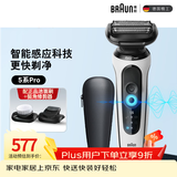 博朗5系Pro剃须刀礼盒款剃须刀电动往复式刮胡刀礼盒男士送男朋友老公生日礼物 男