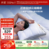 水星家纺枕头枕芯酒店枕头护颈枕头芯仿生科技A类透气防潮抗菌家用单个