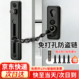 初克防盗链不锈钢门链锁扣免打孔门栓门内反锁扣门锁酒店房门免打孔