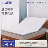 睡眠博士（AiSleep）椰棕床垫  可折叠 可定制尺寸床垫 150*200*7cm 偏硬