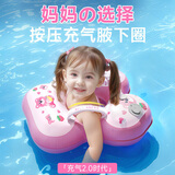 COOKSS儿童专用游泳圈婴幼儿腋下游泳圈宝宝按压充气洗澡趴圈卡通救生圈