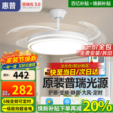 惠普隐形风扇灯客厅餐厅静音吊扇灯 2026年新款家用一体电扇吊灯具 力荐 -42寸三色-节能变频-遥控