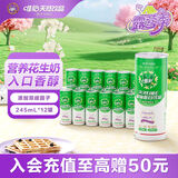 唯怡（viee）【245ml*12瓶】花生奶饮料小瓶整箱自营推荐川渝特色