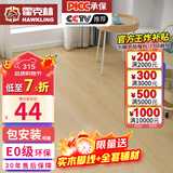 霍克林 强化复合地板家用 E0级ENF级包安装可选防水耐磨地暖复合木地板 K108（E0）【万人购买】