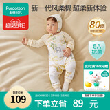 全棉时代超柔婴儿衣服宝宝春秋抗菌风柔棉连体衣新生儿睡衣 梦乐园80码