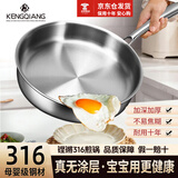 铿锵 316不锈钢平底锅家用无涂层煎锅煎蛋煎牛排烙饼锅燃气电磁炉通用 26cm无涂层煎锅【316无铆钉