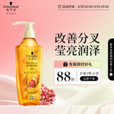 施华蔻（Schwarzkopf）金纯盈润精油洗发露600ml 无硅油洗发水 植物精油改善毛躁