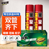 黑旋风蟑螂药家用灭蟑螂喷雾蟑螂屋贴杀虫剂600ml*2+蟑螂屋6个