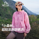 伯希和（Pelliot）【小森林】防晒衣女款夏季户外透气凉感皮肤衣外套男12421220粉S
