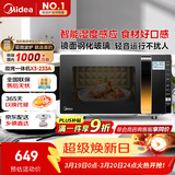 美的（Midea）微波炉烤箱一体机变频家用微波炉900W微烤一体23升平板加热杀菌易清洁X3-233A金色