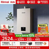林内（Rinnai）【小蛮腰Pro】13升燃气热水器天然气热水器 恒温低水压启动 ECO节能上门安装13GD32（JSQ26-GD32）