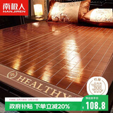 南极人水磨碳化头层竹青 竹席凉席 双人三件套 1.5x2米床【双面可用】