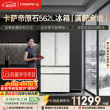 卡萨帝（Casarte）原石562L法式多门冰箱594MM超薄零嵌自动制冰MRAPlus低氧窖藏 BCD-562WGCFDM4DUU1 561同款