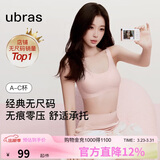 ubras虞书欣同款无尺码内衣女无痕隐形3A抗菌无钢圈文胸罩冷桃粉小底围