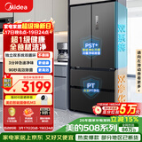 美的（Midea）508L法式四开门冰箱双系统循环一级能效除菌净味风冷无霜大容量以旧换新BCD-508WTPZM(E) 国家补贴
