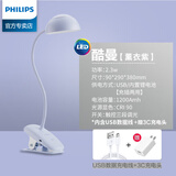 飞利浦（PHILIPS）可充电夹式台灯护眼灯学生学习书桌阅读寝室卧室床头灯宿舍夹子灯 紫色-三段调光+USB充电线+充电头