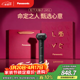 松下（Panasonic）剃须刀电动刮胡刀大锤子五刀头进口便携款往复式男生生日礼物男士送男朋友父亲命定礼盒LM51黑