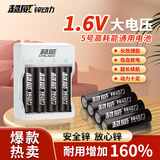 超威5号7号充电电池锌镍套装1.6V指纹锁玩具相机手电筒游戏手柄闪光灯通用五号大容量代1.5v七号 5号充电电池【2300mWh】8粒+四槽充电器